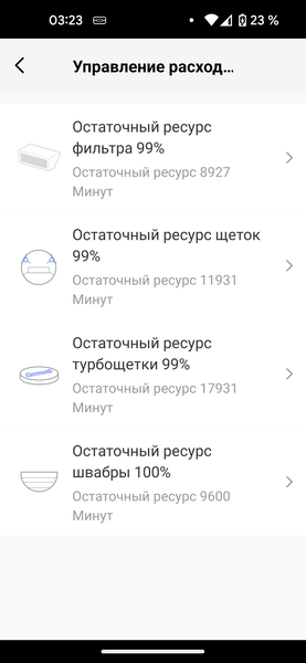 Робот-пылесос Red Solution RV-RL6000S Wi-Fi:, фото 49
