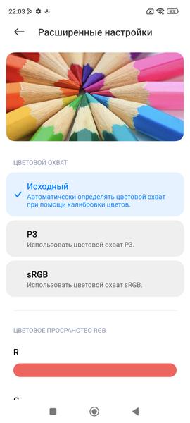 Xiaomi 13:, фото 29