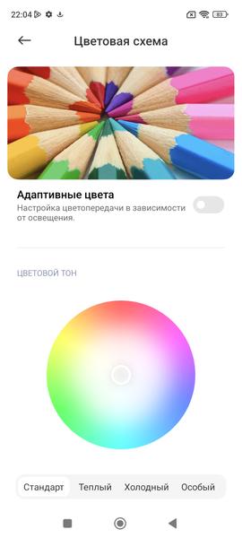 Xiaomi 13:, фото 28
