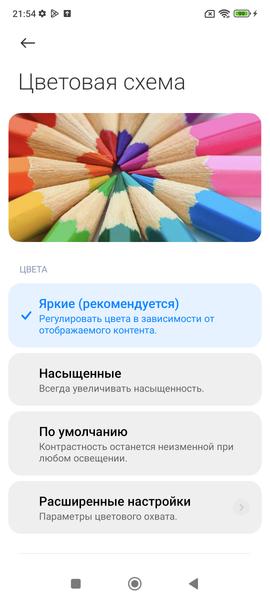 Смартфон Poco X5 Pro 5G:, фото 25
