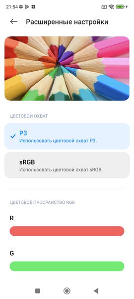Смартфон Poco X5 Pro 5G:, фото 27