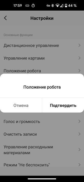 Робот-пылесос со станцией самоочистки Garlyn SR-800 Pro Max:, фото 50