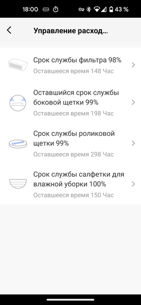 Робот-пылесос со станцией самоочистки Garlyn SR-800 Pro Max:, фото 57