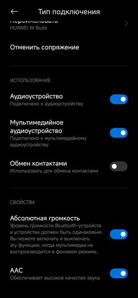 Huawei Watch Buds:, фото 31