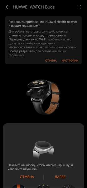 Huawei Watch Buds:, фото 26