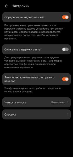 Huawei Watch Buds:, фото 46