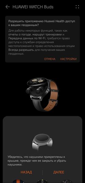 Huawei Watch Buds:, фото 27