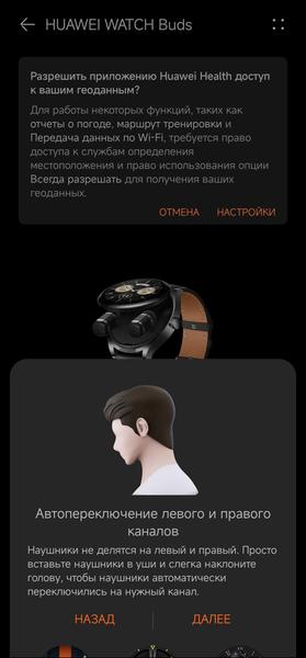 Huawei Watch Buds:, фото 28
