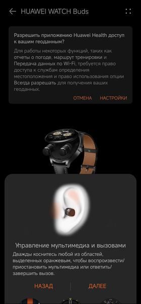 Huawei Watch Buds:, фото 29