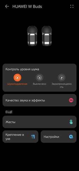 Huawei Watch Buds:, фото 34