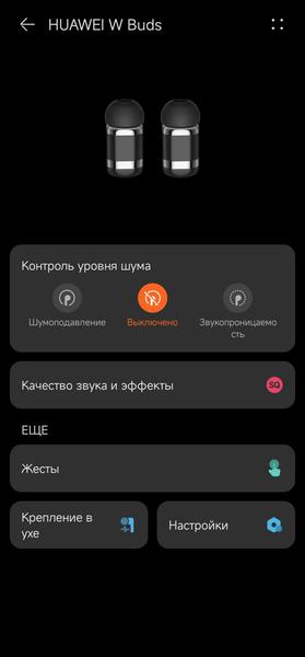 Huawei Watch Buds:, фото 35