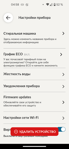 Стиральная машина Candy Smart Pro Inverter CSO4 276TWM-07:, фото 59