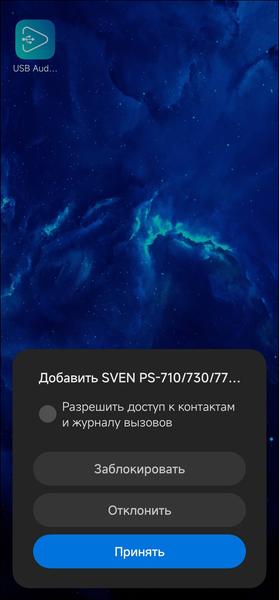 Мобильная аудиосистема Sven PS-730:, фото 30