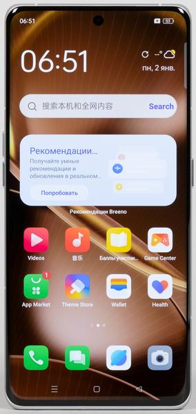 Смартфон Oppo Find X6 Pro:, фото 5