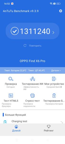 Смартфон Oppo Find X6 Pro:, фото 97