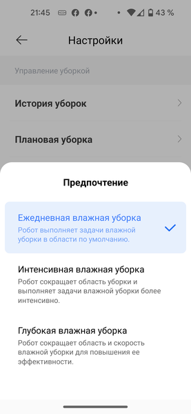 Робот-пылесос со станцией самоочистки Dreame D10s Plus:, фото 54