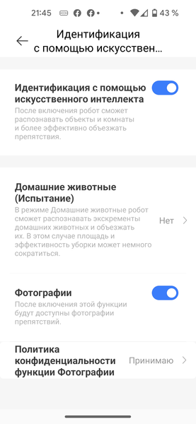 Робот-пылесос со станцией самоочистки Dreame D10s Plus:, фото 55