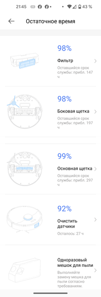 Робот-пылесос со станцией самоочистки Dreame D10s Plus:, фото 58
