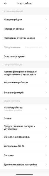 Робот-пылесос со станцией самоочистки Dreame D10s Plus:, фото 48