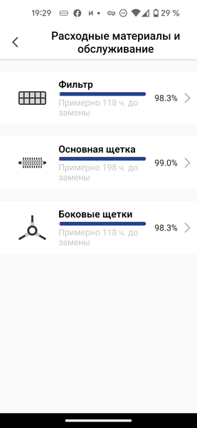 Робот-пылесос Honor Choice Robot Cleaner R2 Plus/ROB-01:, фото 48