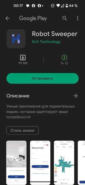 Робот-пылесос Honor Choice Robot Cleaner R2 Plus/ROB-01:, фото 31