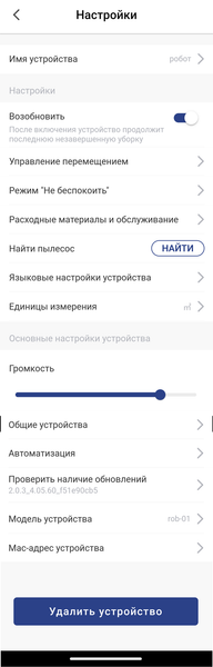 Робот-пылесос Honor Choice Robot Cleaner R2 Plus/ROB-01:, фото 45