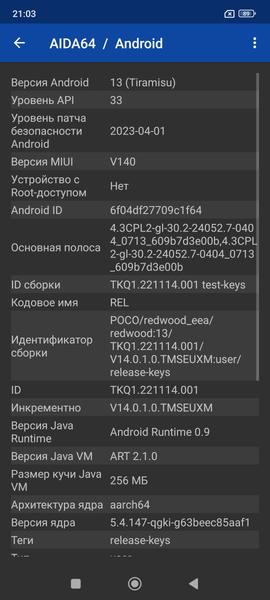 Смартфон Poco X5 Pro 5G:, фото 88