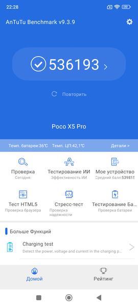 Смартфон Poco X5 Pro 5G:, фото 89