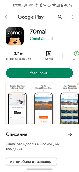 Видеорегистратор 70mai Dash Cam Pro Plus+ A500S + RC06:, фото 24