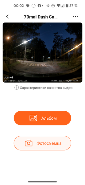 Видеорегистратор 70mai Dash Cam Pro Plus+ A500S + RC06:, фото 32