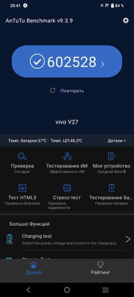 Смартфон Vivo V27:, фото 80