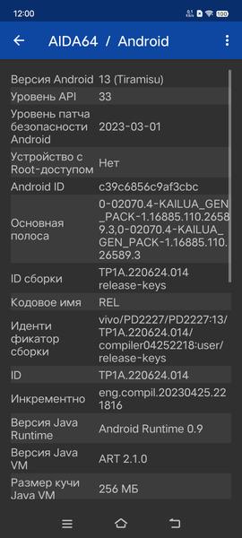 Смартфон Vivo X90 Pro+:, фото 77
