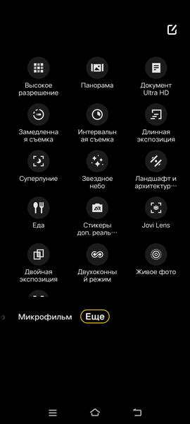 Смартфон Vivo X90 Pro+:, фото 38