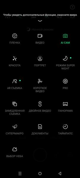 Смартфон Infinix Note 30 Pro:, фото 36