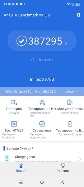Смартфон Infinix Note 30 Pro:, фото 70