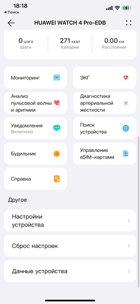 Умные часы Huawei Watch 4 Pro:, фото 19