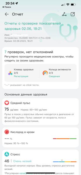 Умные часы Huawei Watch 4 Pro:, фото 28