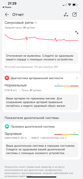 Умные часы Huawei Watch 4 Pro:, фото 29