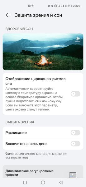 Смартфон Honor Magic5 Pro:, фото 39