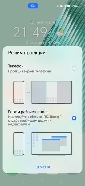 Смартфон Honor Magic5 Pro:, фото 112