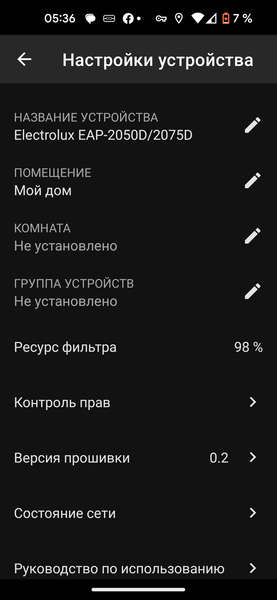 Очиститель воздуха Electrolux EAP-2075D Yin-Yang, фото 44