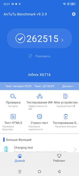 Смартфон Infinix Note 30i:, фото 67