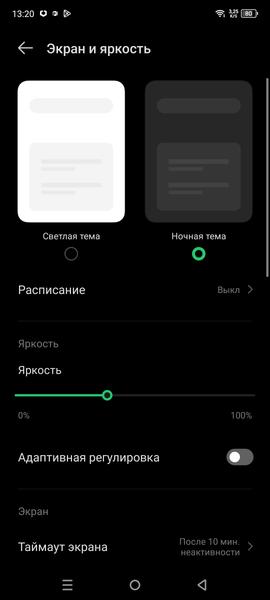 Смартфон Infinix Note 30i:, фото 16