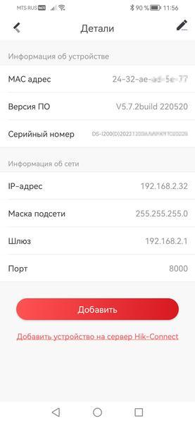 IP-камера HiWatch DS-I200(D):, фото 13