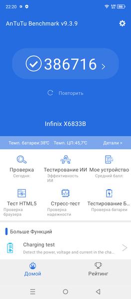 Смартфон Infinix Note 30:, фото 64