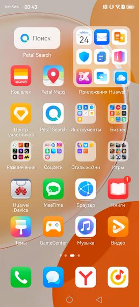 Смартфон Huawei nova Y91:, фото 69