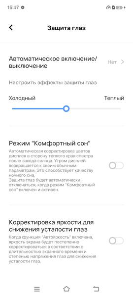 Смартфон Vivo X90 Pro+:, фото 37