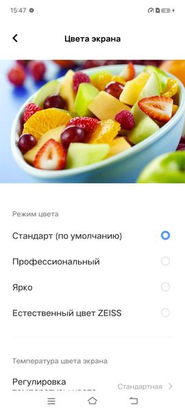 Смартфон Vivo X90 Pro+:, фото 24