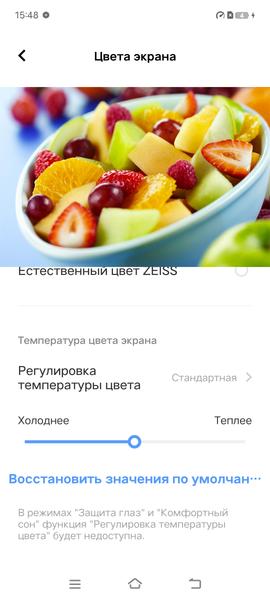 Смартфон Vivo X90 Pro+:, фото 28