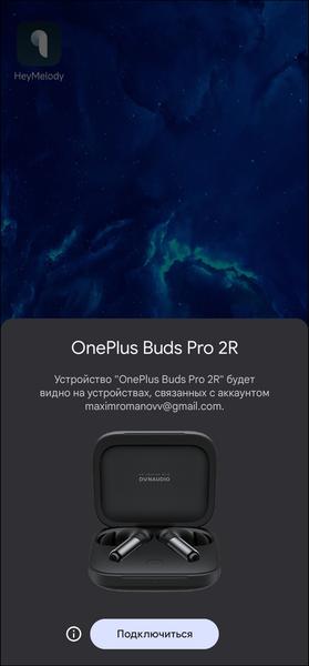TWS-гарнитура OnePlus Buds Pro 2R:, фото 29